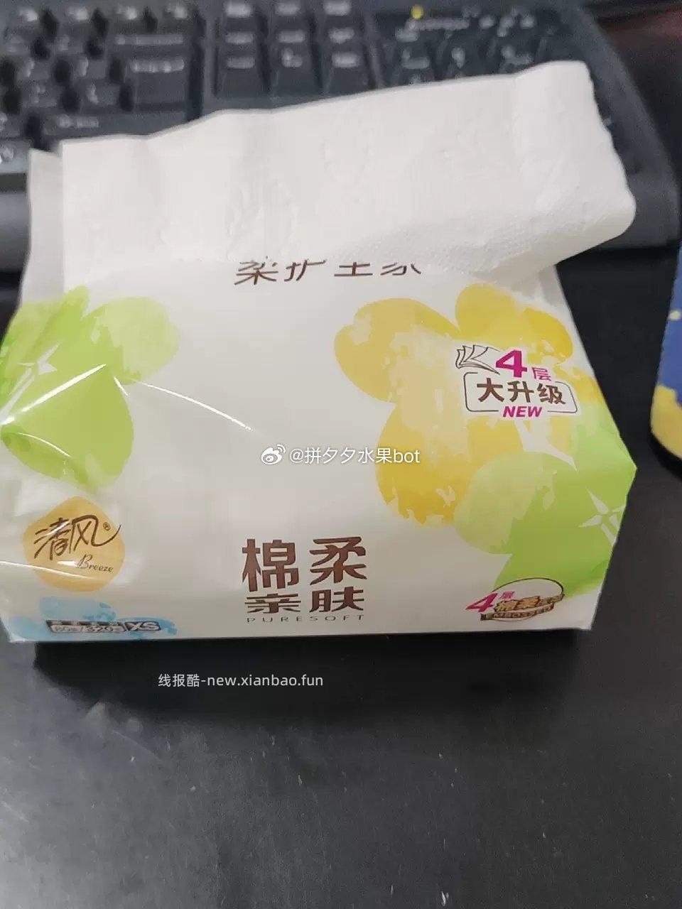 清风棉柔抽纸80抽*30包 26元 - 线报酷