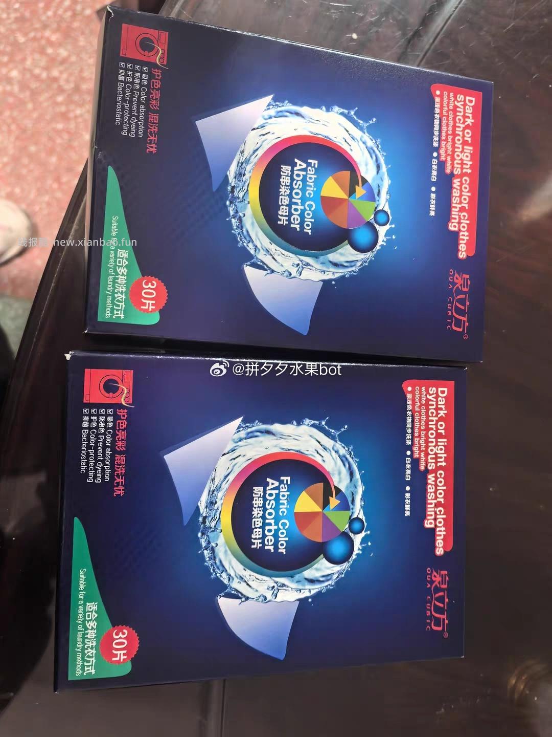 泉立方纳米色母片拍2件 30元 - 线报酷