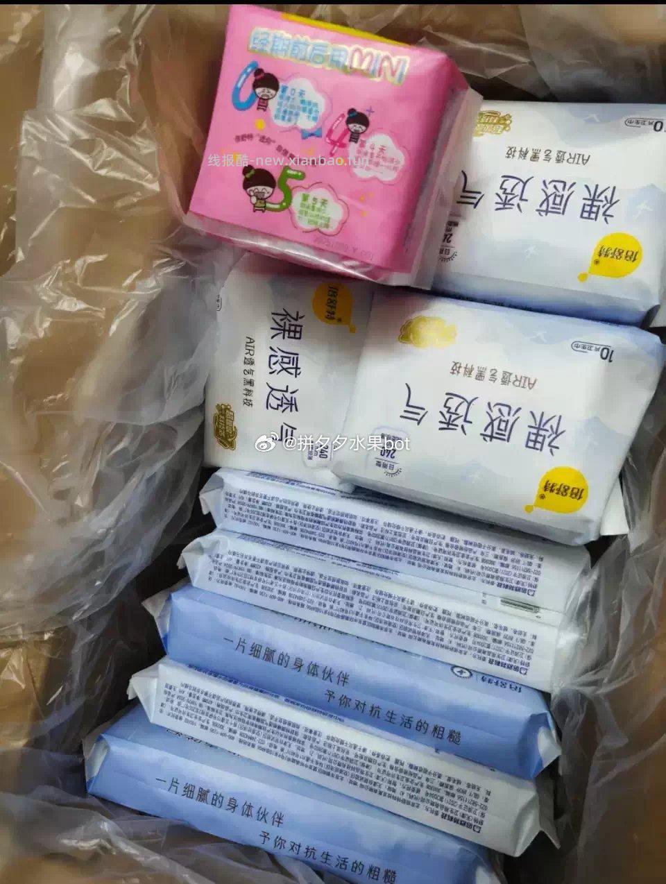 倍舒特卫生巾任选10件 赠240mm*10片*2件 27.5元 - 线报酷