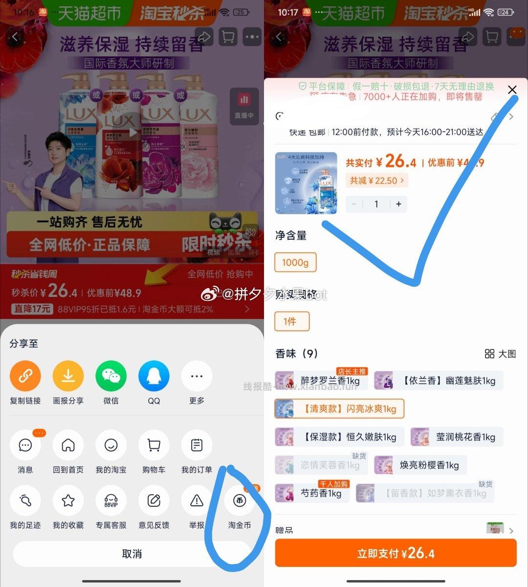 力士花香精油香氛沐浴露1kg+赠200g 26.4元 - 线报酷