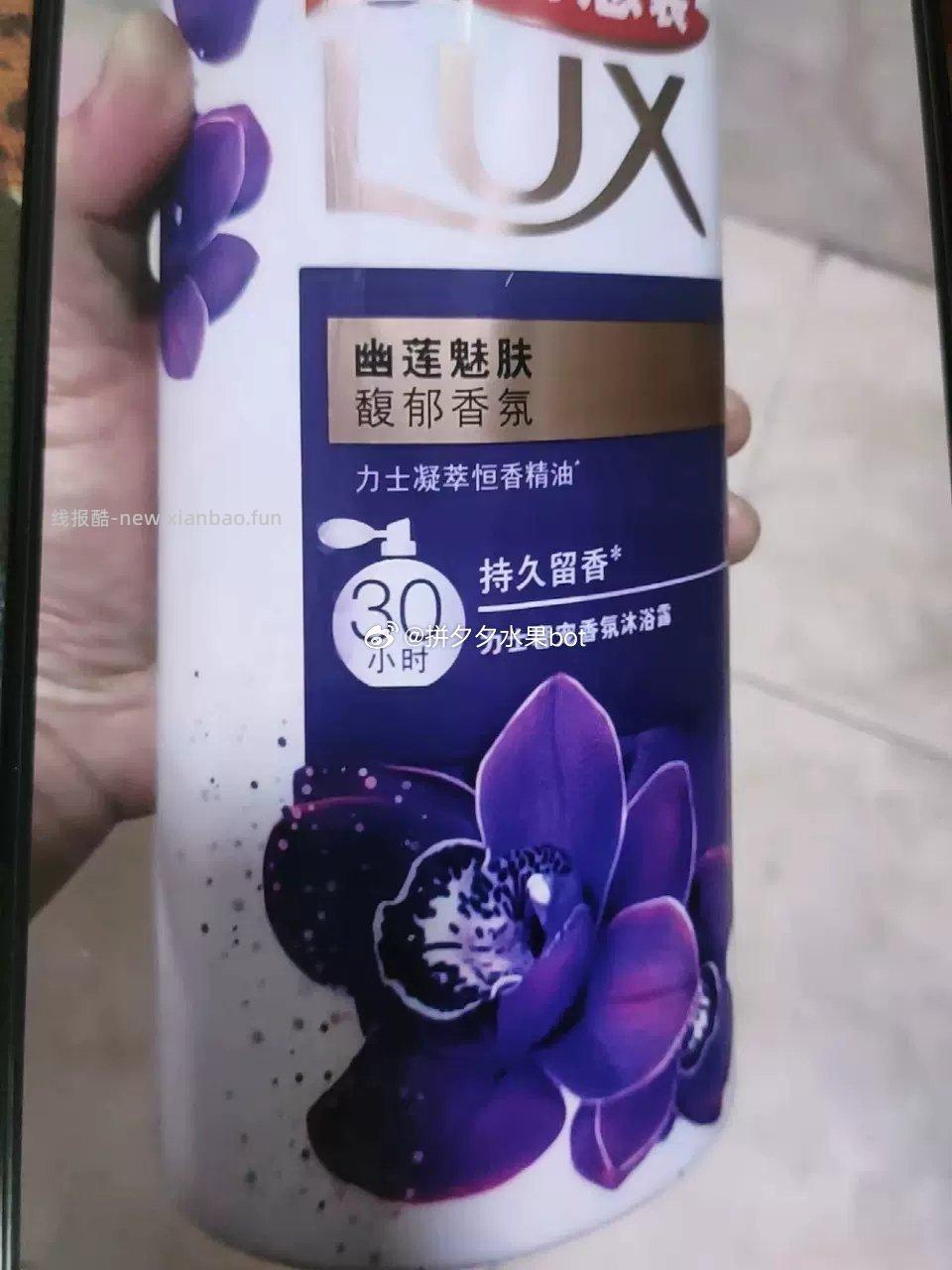 力士花香精油香氛沐浴露1kg+赠200g 26.4元 - 线报酷