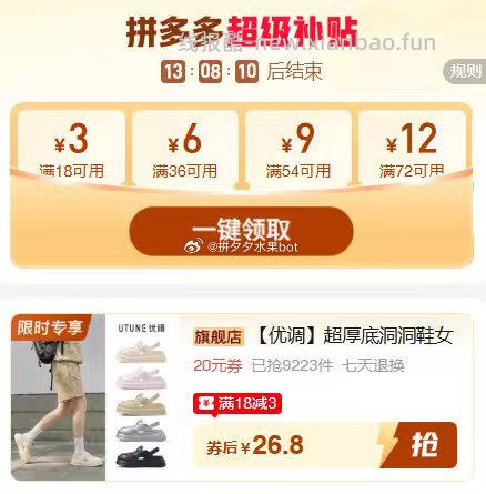 优调厚底洞洞鞋 26.9元 - 线报酷