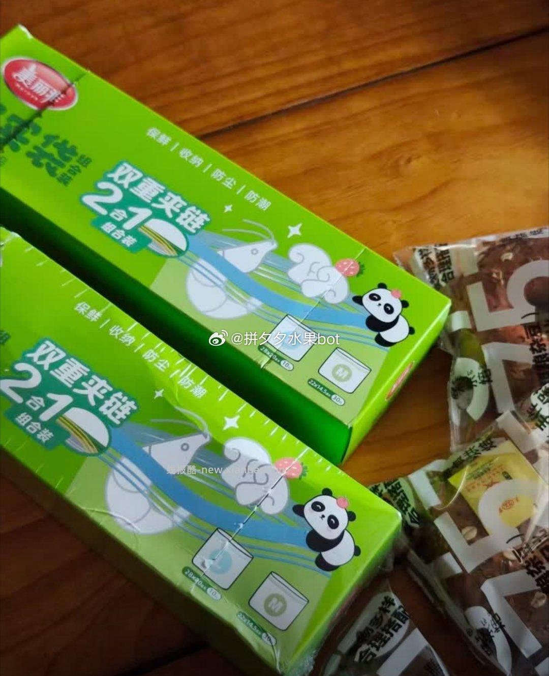 美丽雅密实袋中袋+小袋组合40只 9.9元 - 线报酷