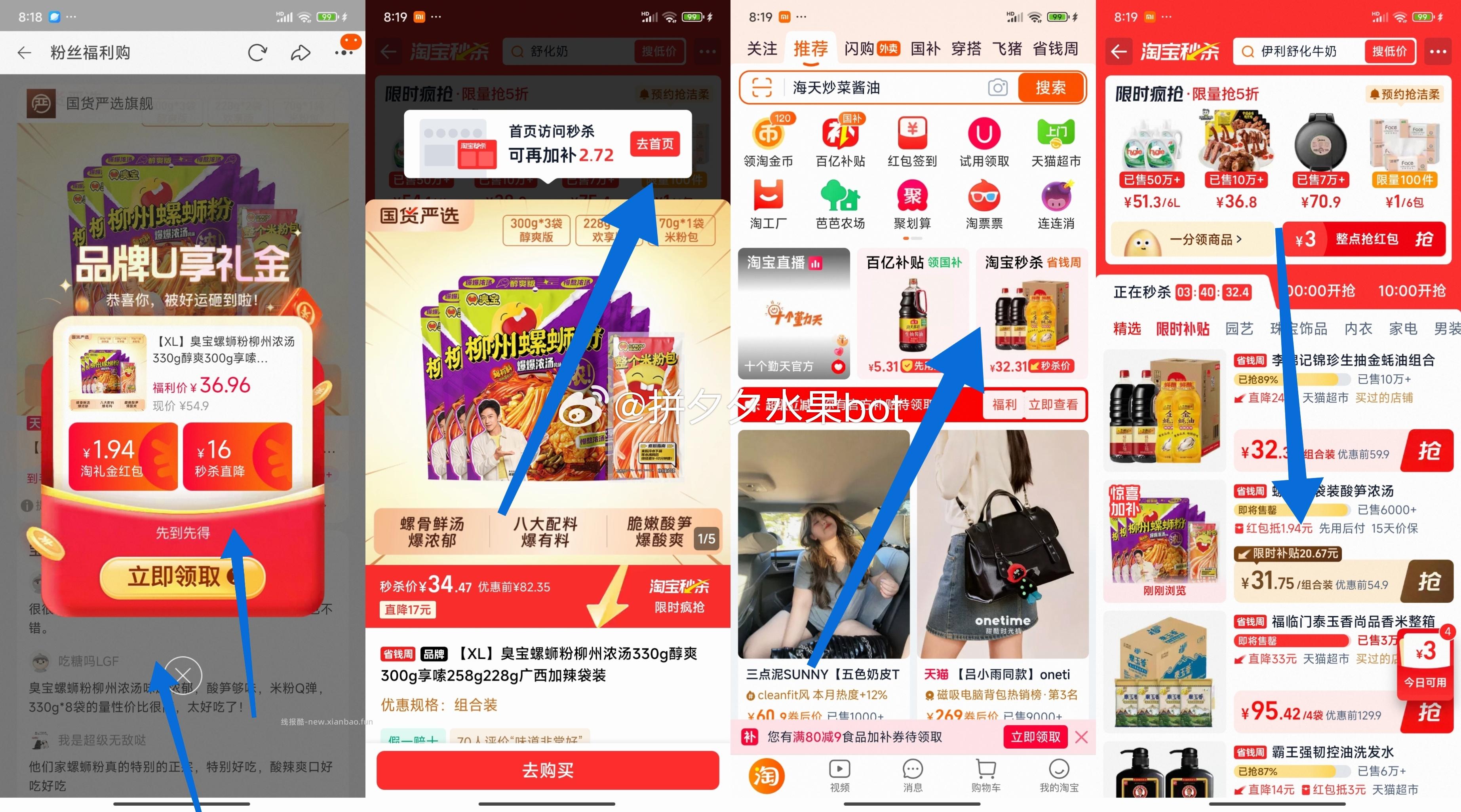 臭宝螺蛳粉醇爽300g*3袋+228g*2袋+70g*1袋 31.7元 - 线报酷