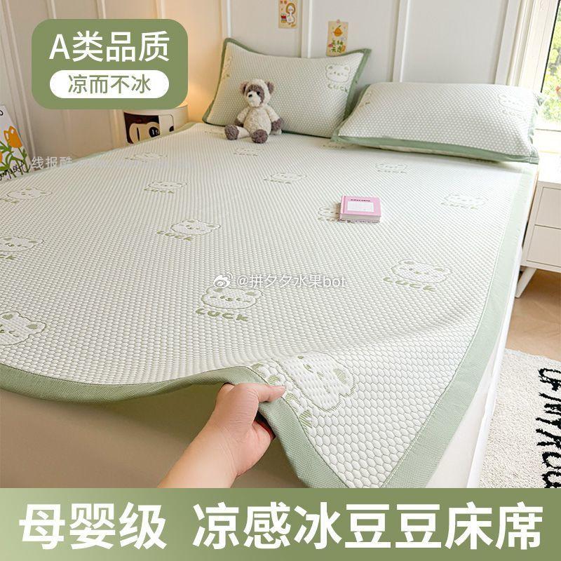 婧麒冰豆豆凉席90cm*200cm 49.9元 - 线报酷