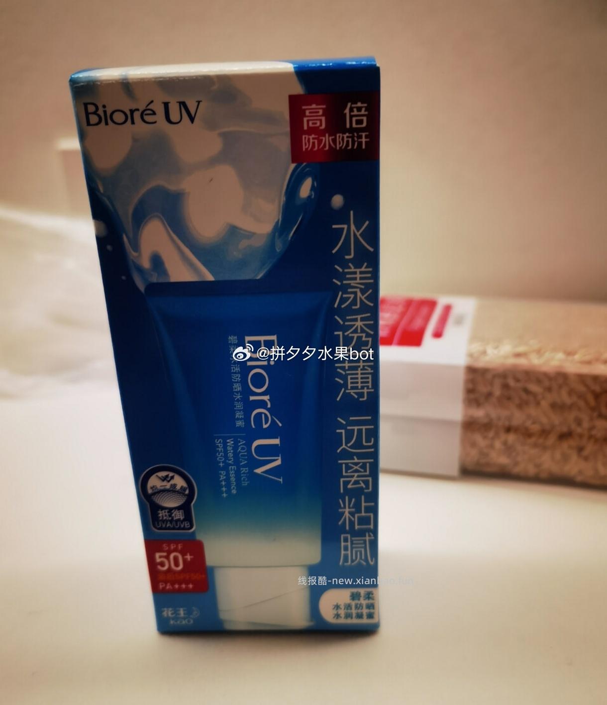 碧柔花王水膜轻透高倍防晒液70ml 58.7元 - 线报酷