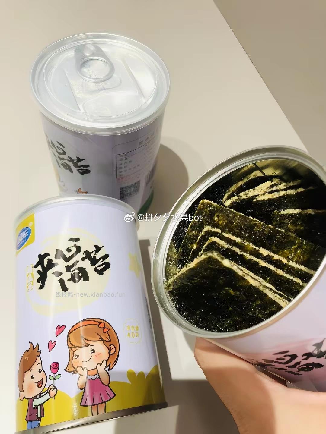 山海乐芝麻夹心海苔脆3罐 9.9元 - 线报酷