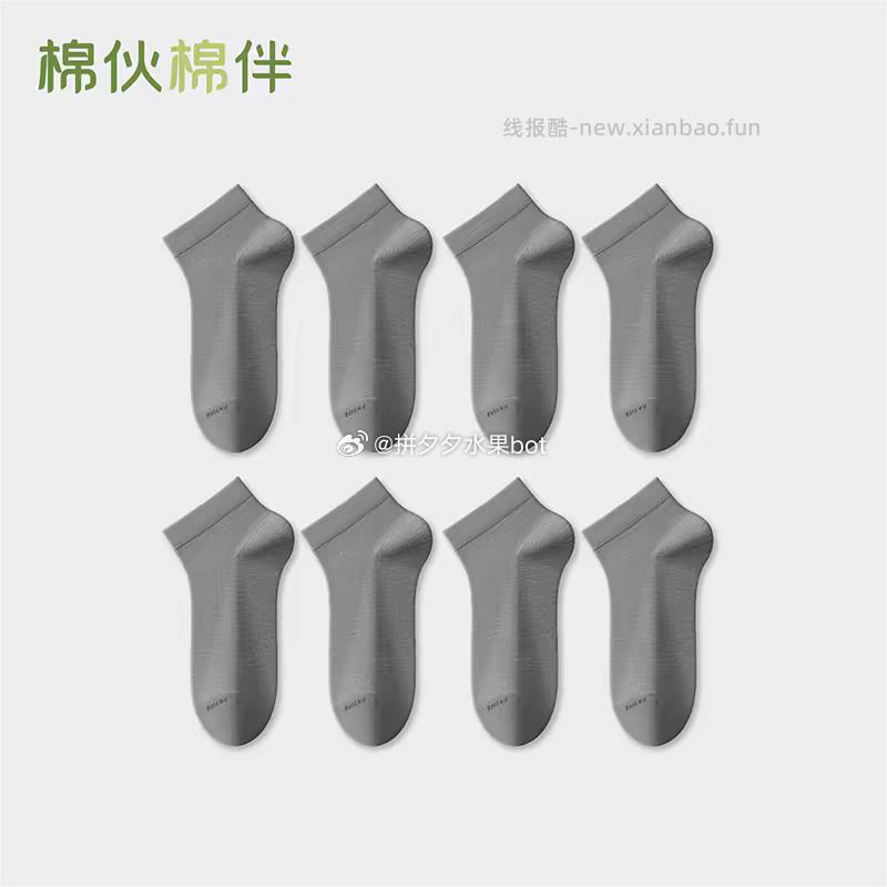 棉伙棉伴袜子8双 15.9元 - 线报酷