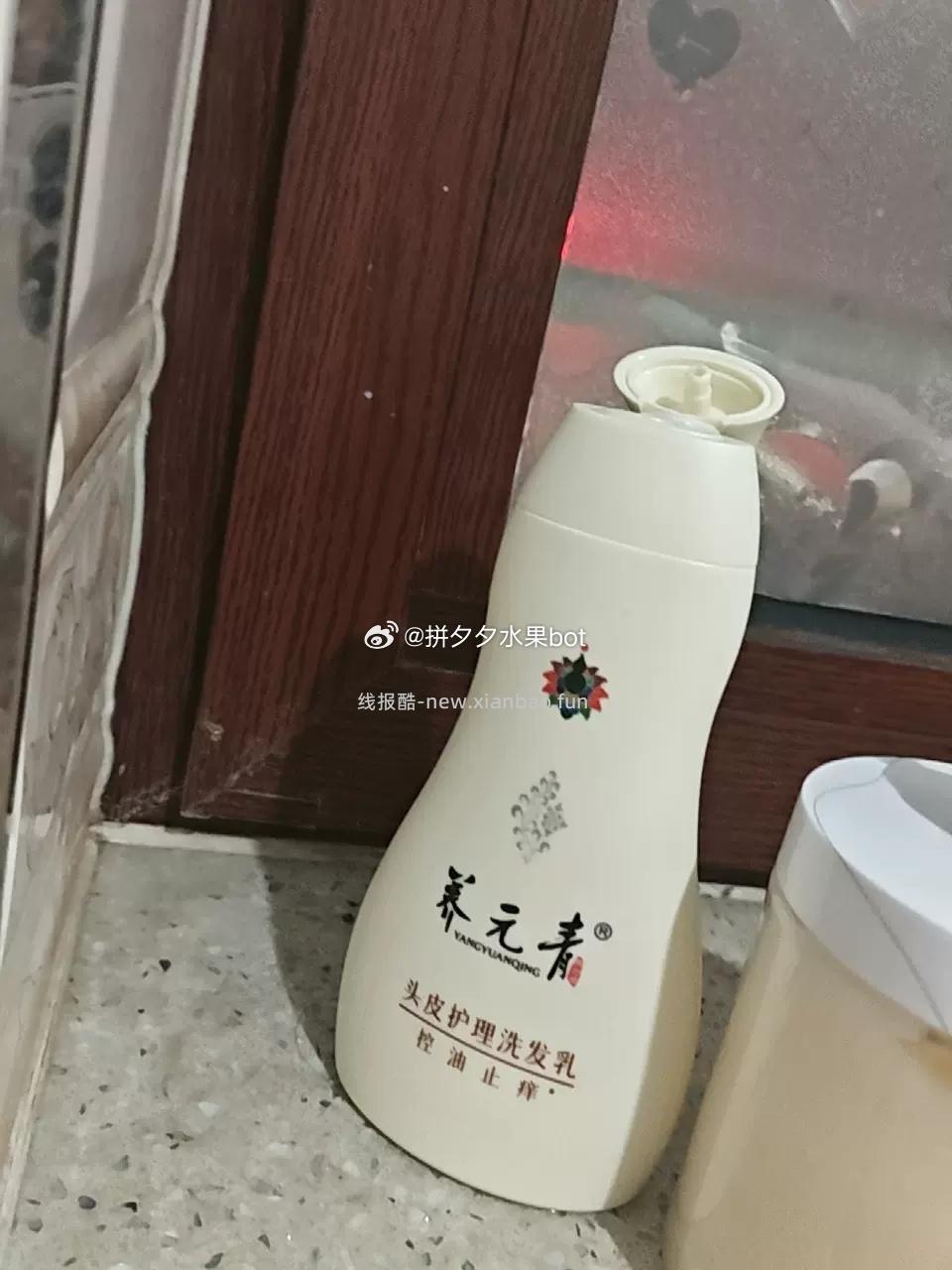云南白药养元青洗发水套装210ml+65ml 16.9元 - 线报酷