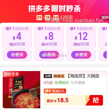 海底捞火锅底料4包 18.5元 - 线报酷