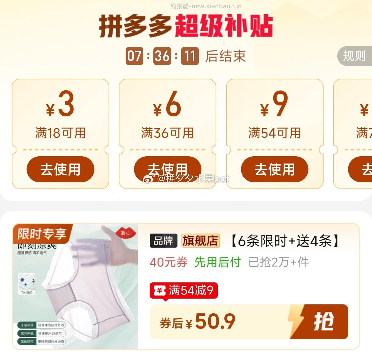 氧心山茶花内裤10件 50.9元 - 线报酷