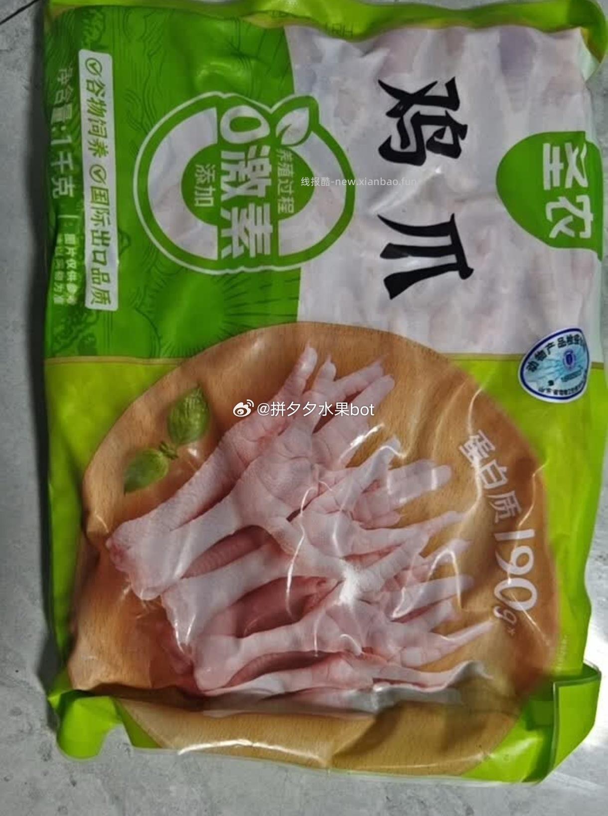 圣农冷冻品鸡长爪两袋共4斤 64.9元 - 线报酷