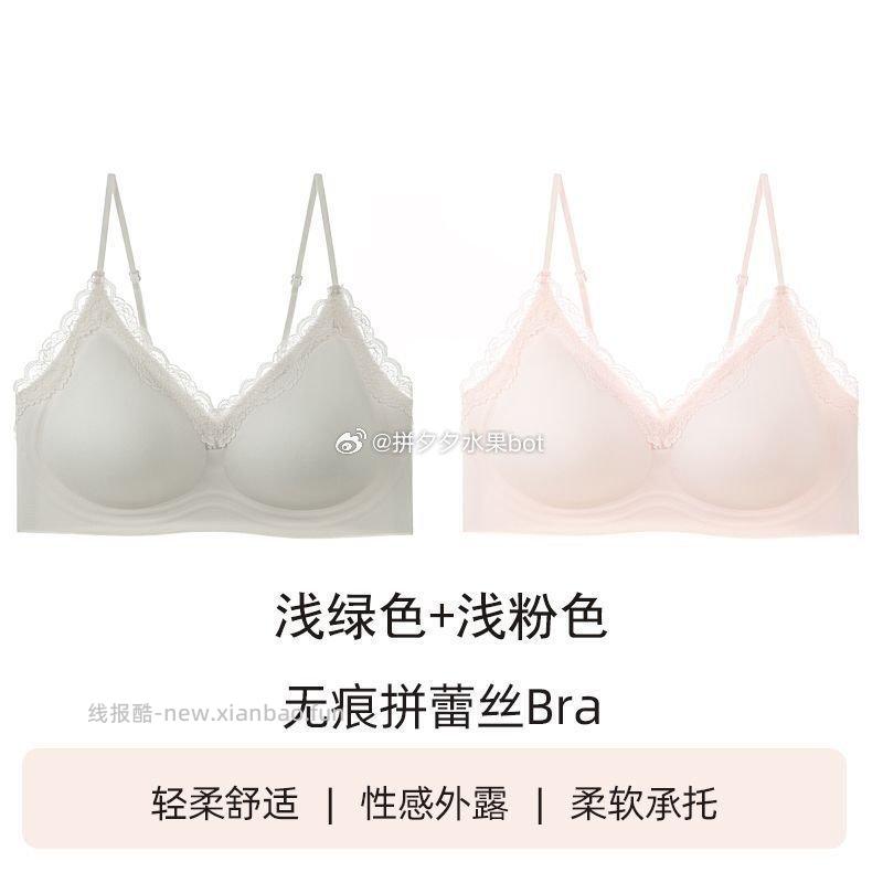 都市丽人无痕蕾丝文胸2件 39.9元 - 线报酷