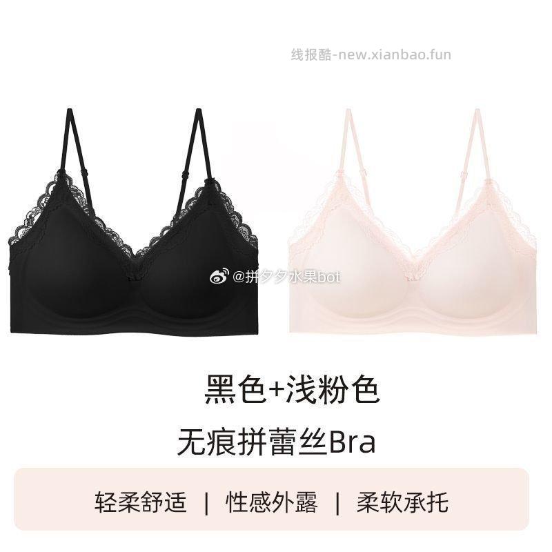 都市丽人无痕蕾丝文胸2件 39.9元 - 线报酷