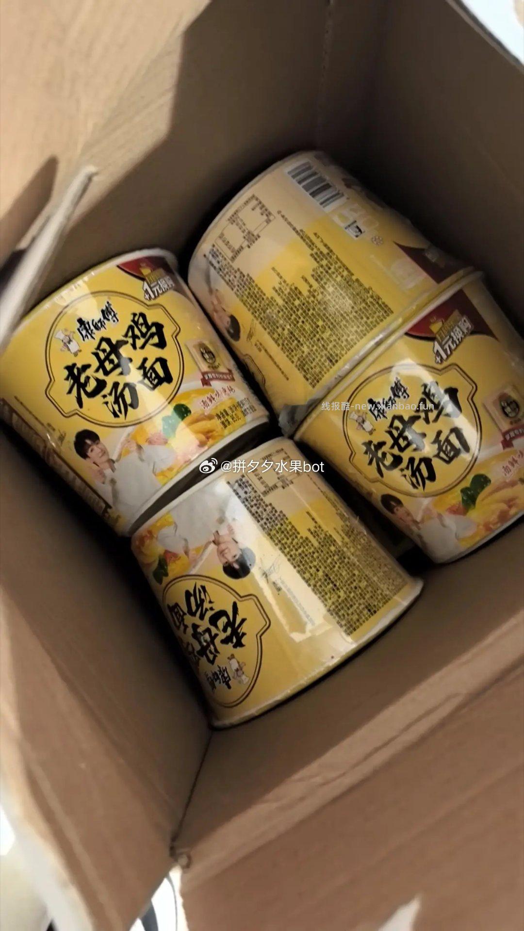 康师傅老方便面12桶 31.9元 - 线报酷