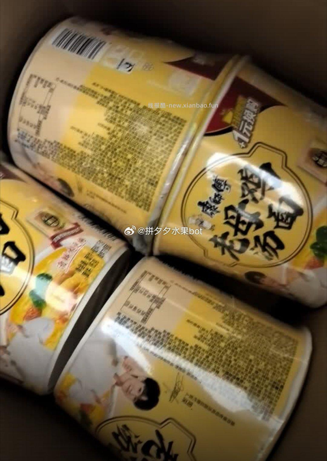 康师傅老方便面12桶 31.9元 - 线报酷