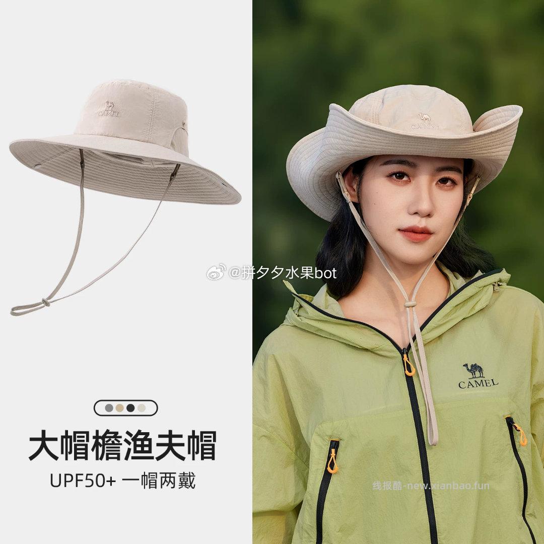 骆驼 户外遮阳渔夫帽 41-47.2左右 - 线报酷