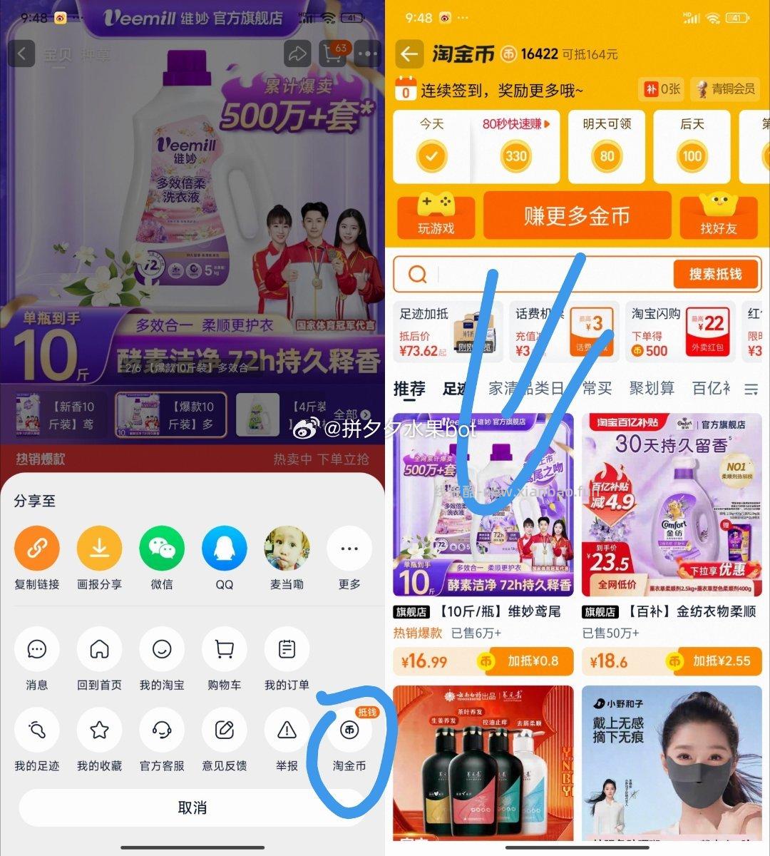 维妙鸢尾香氛洗衣液10斤 17元 - 线报酷