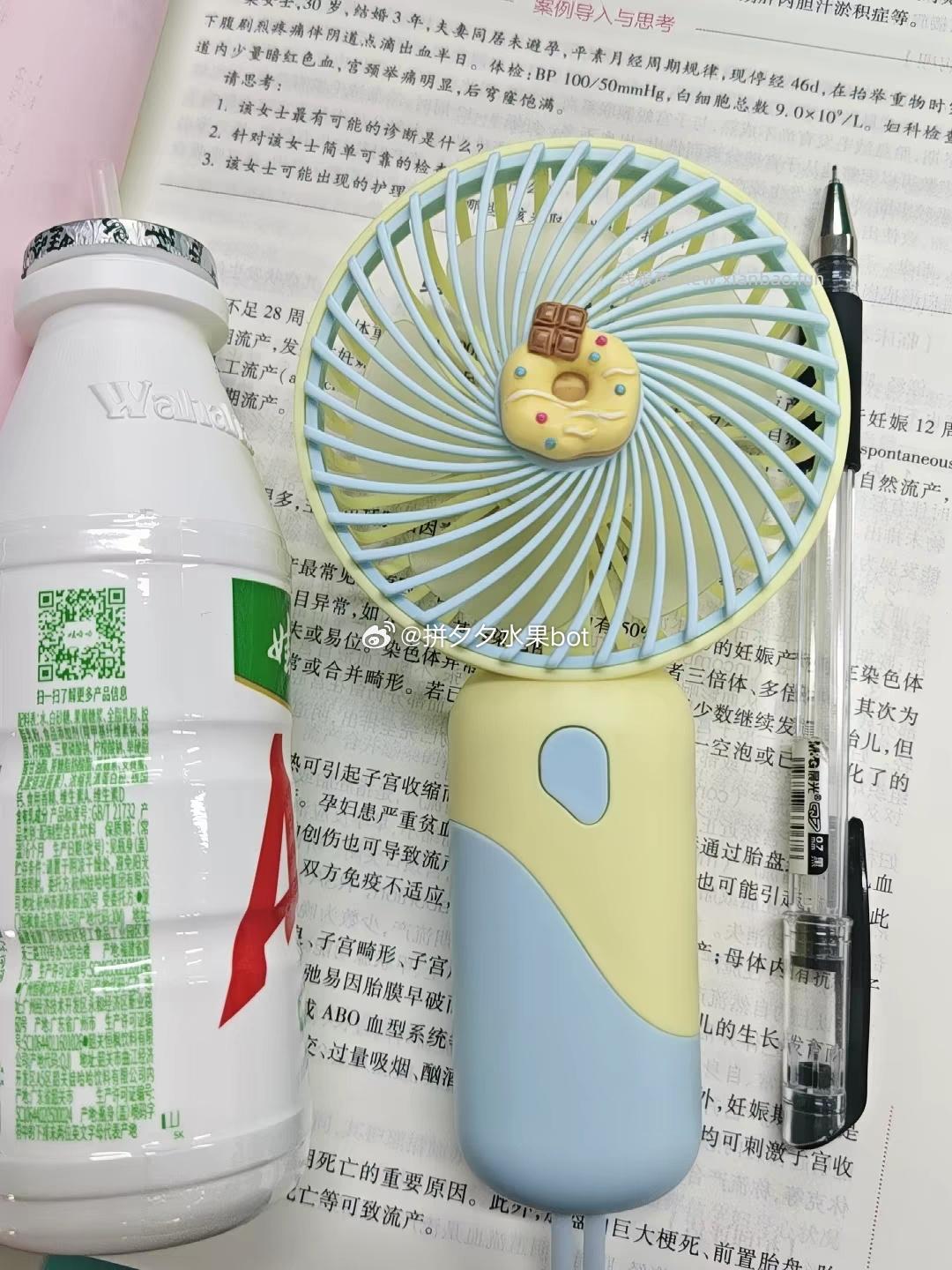三福优品手持小风扇 12.5元 - 线报酷