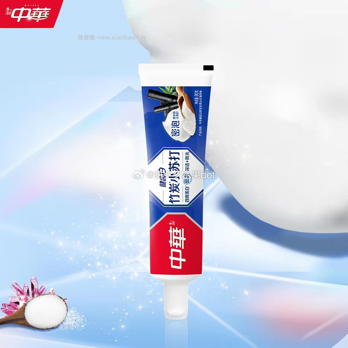 中华牙膏任选4支 19.9元 - 线报酷