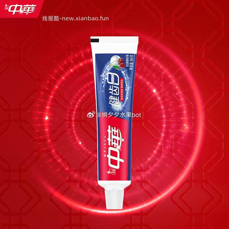 中华牙膏任选4支 19.9元 - 线报酷