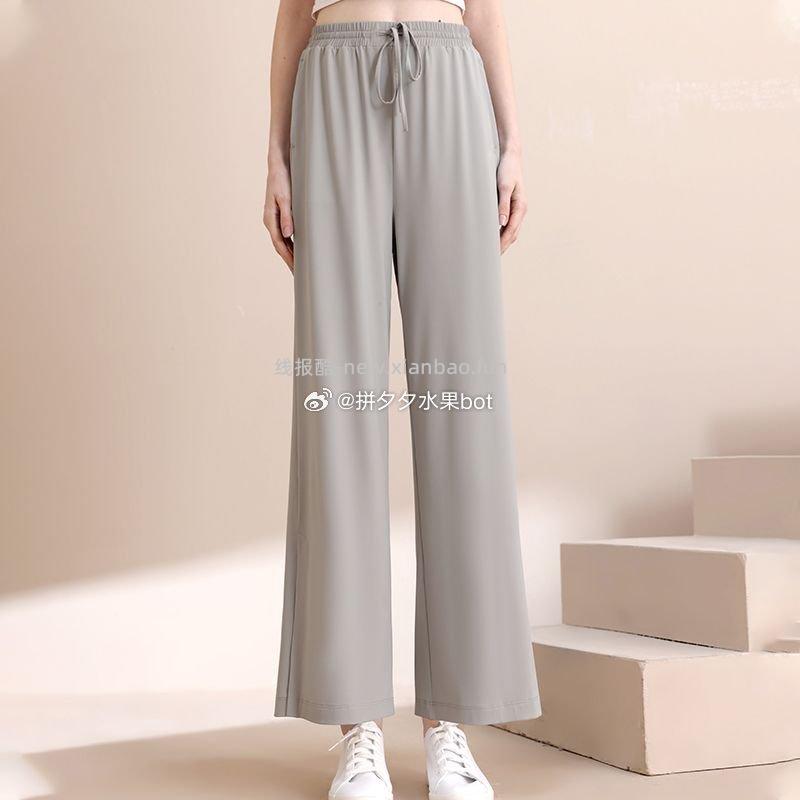 觅橘冰丝阔腿防晒裤 25.9元 - 线报酷