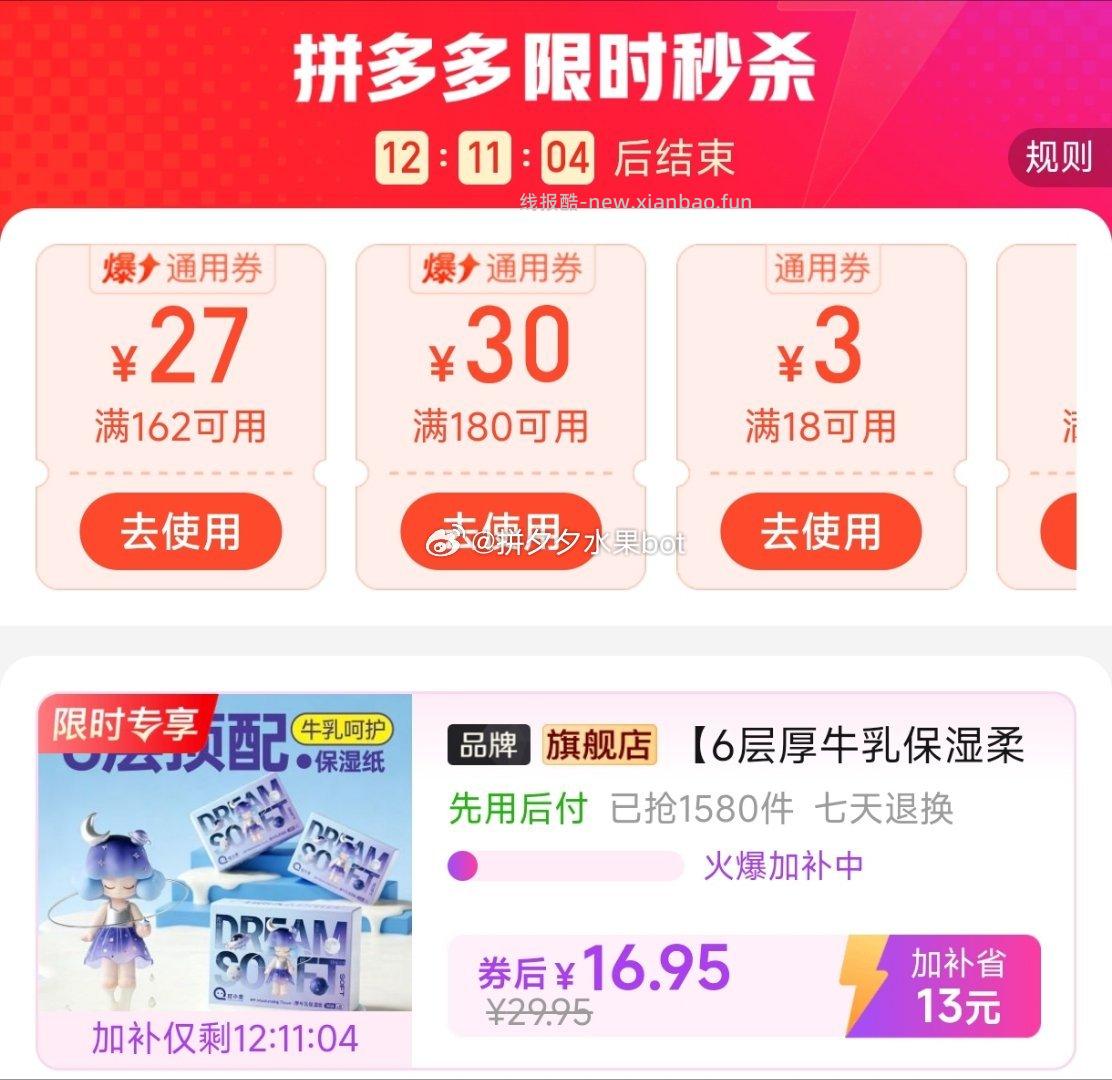 轻小柔厚牛乳乳霜纸150抽*10包 16.9元 - 线报酷