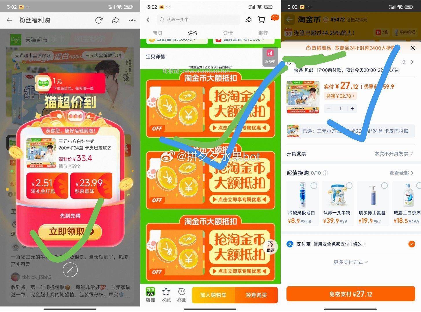 小方白纯牛奶200ml*24盒 27元 - 线报酷