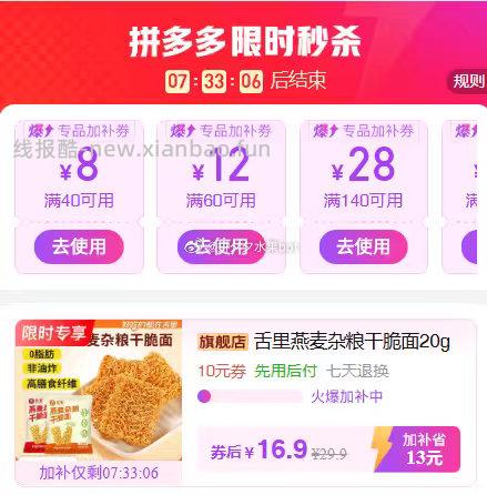 舌里燕麦杂粮干脆面20g*20包 16.9元 - 线报酷