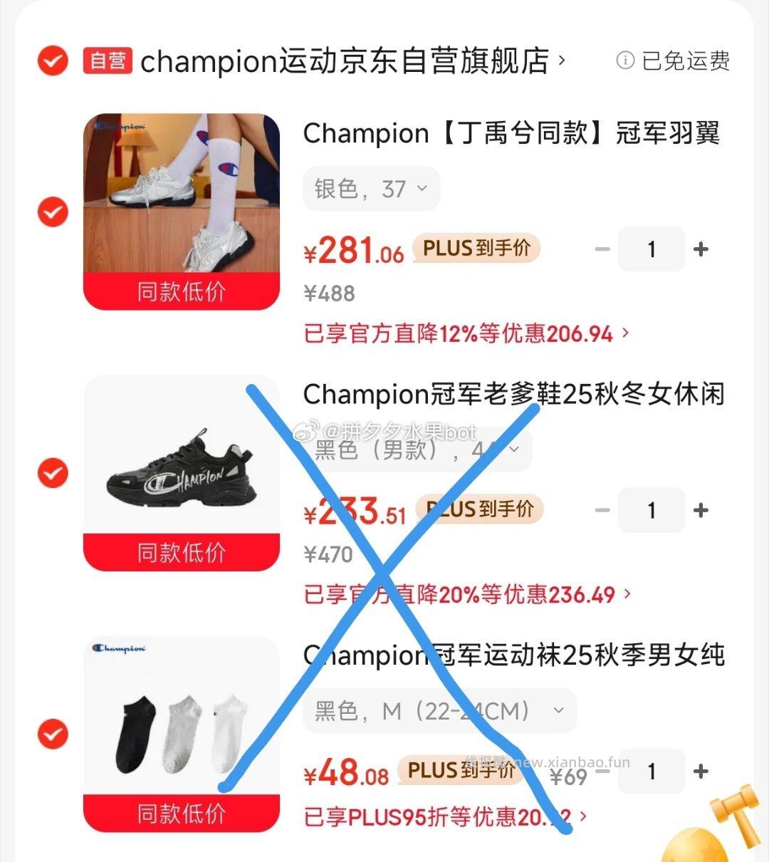 Champion冠军羽翼德训鞋 281元 - 线报酷