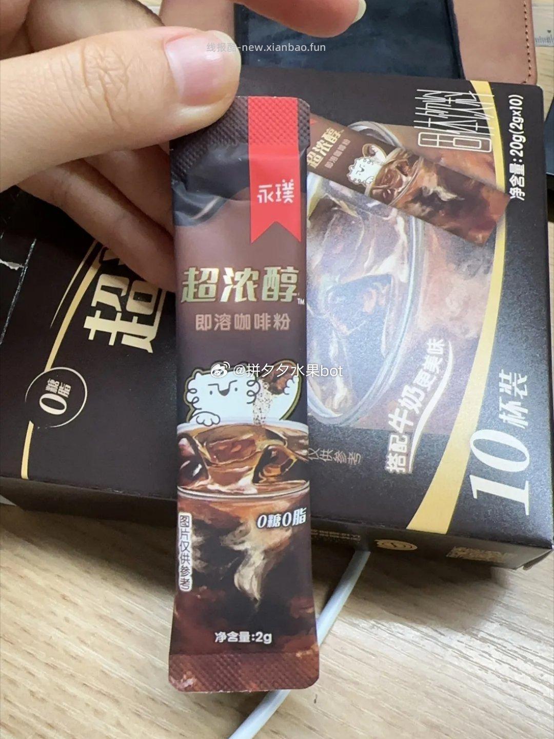 永璞超浓醇咖啡粉60条 35.9元 - 线报酷