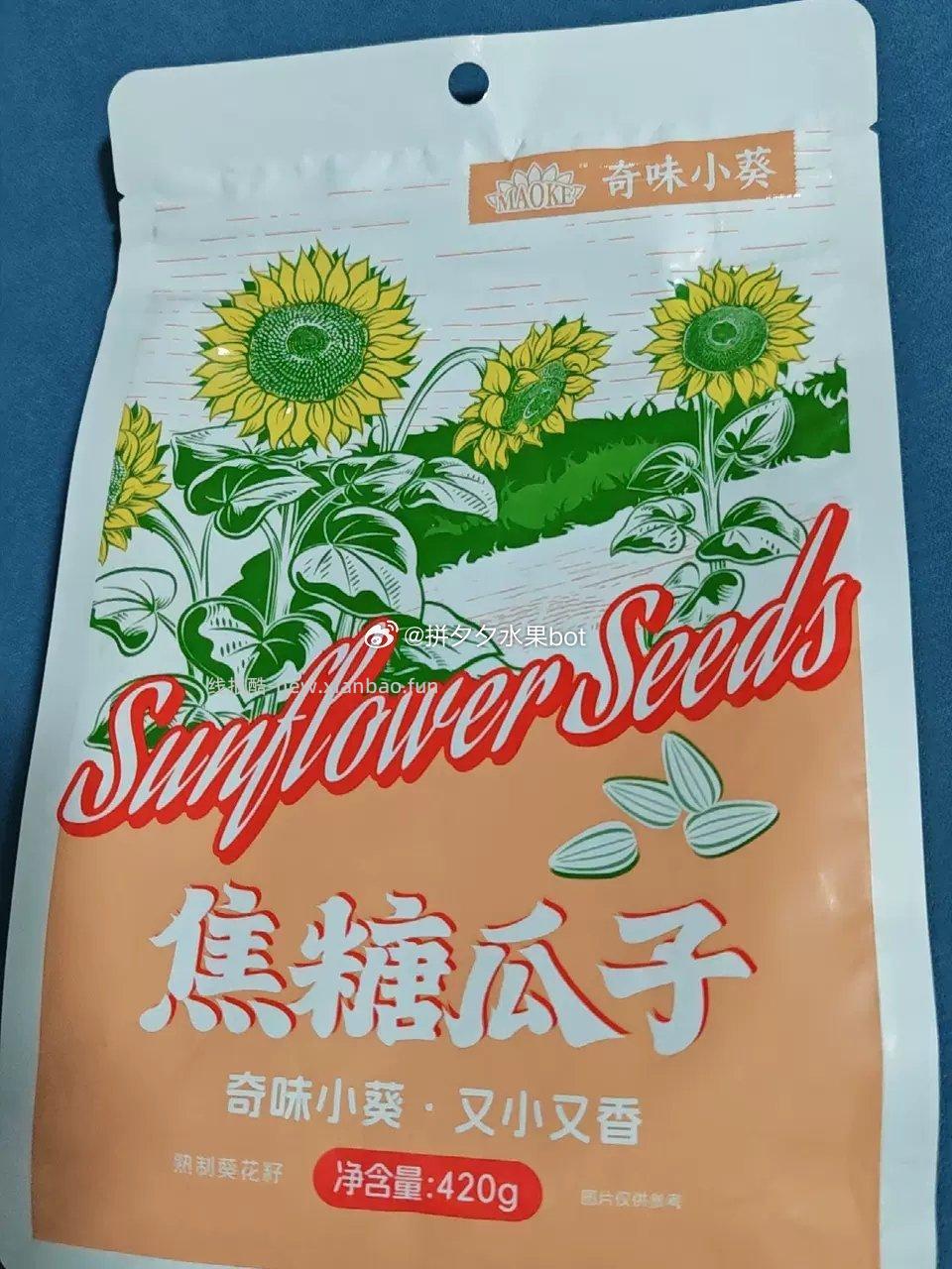 洽洽毛嗑奇味小葵瓜子420g*4袋 25.4元 - 线报酷