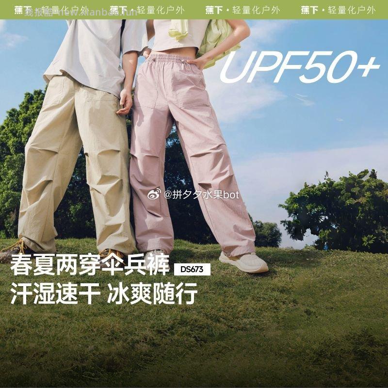 蕉下降落伞工装裤防晒裤147元 - 线报酷