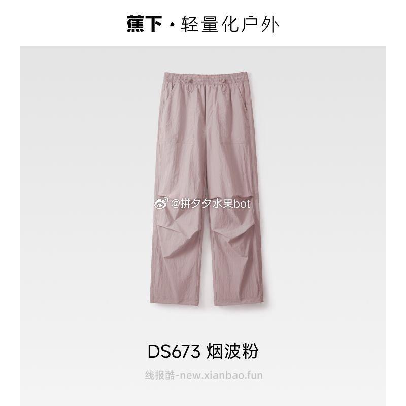 蕉下降落伞工装裤防晒裤147元 - 线报酷