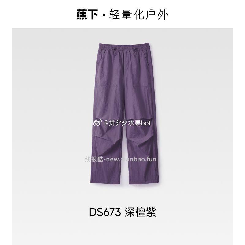 蕉下降落伞工装裤防晒裤147元 - 线报酷