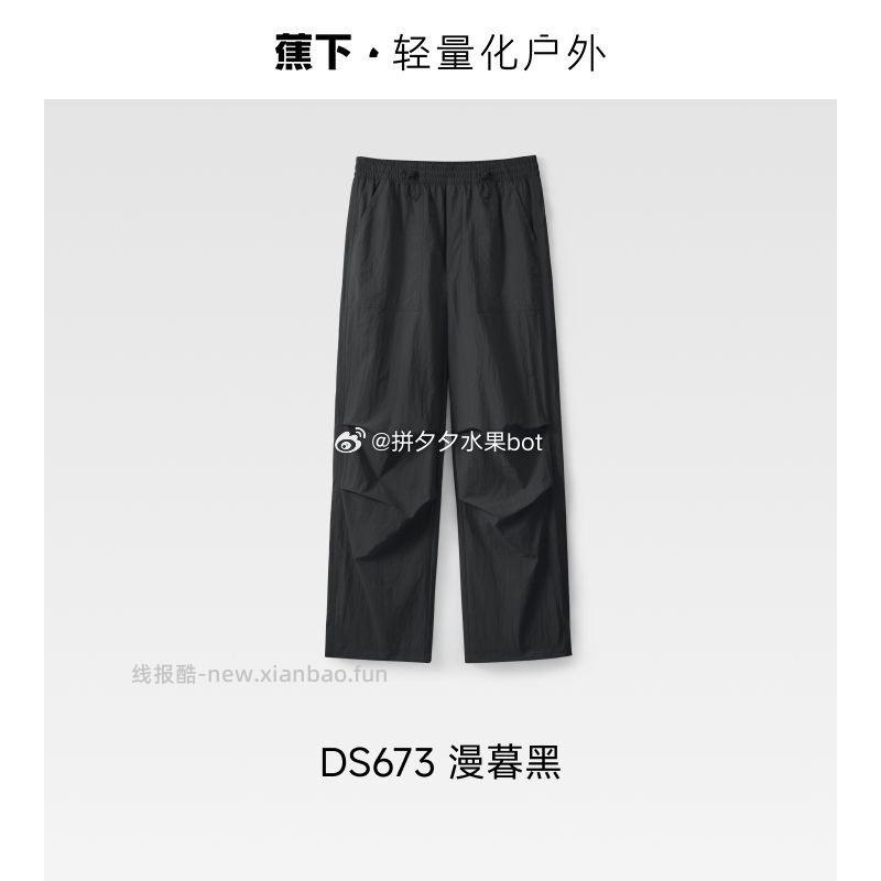 蕉下降落伞工装裤防晒裤147元 - 线报酷