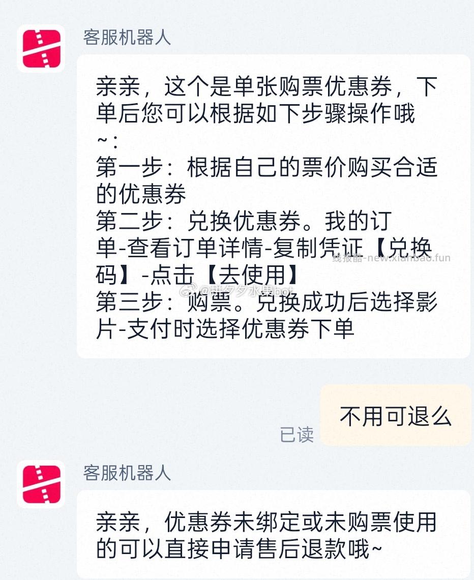 双人25元电影票优惠券 12.73元 - 线报酷