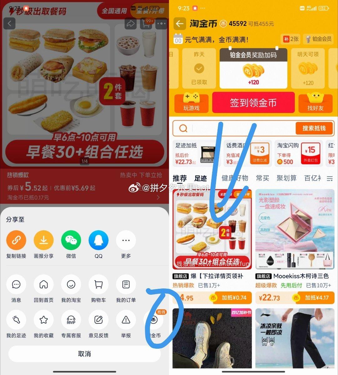 肯德基早餐2件套 4.9元 - 线报酷
