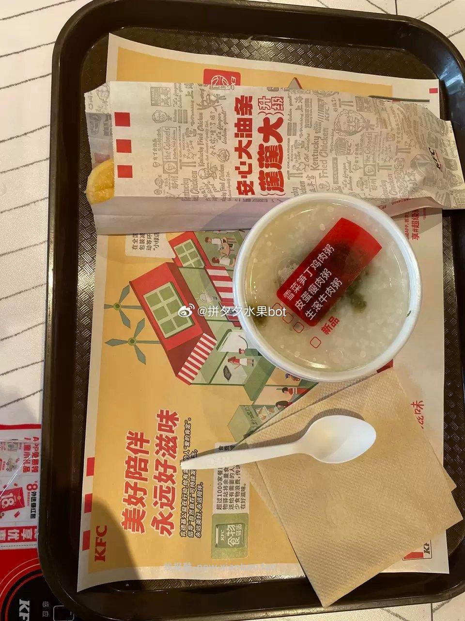 肯德基早餐2件套 4.9元 - 线报酷