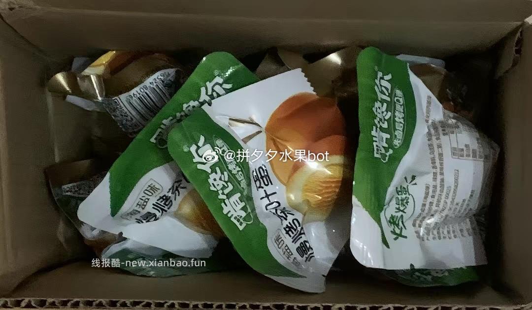 好吃烤爆蛋10个 8.75元 - 线报酷