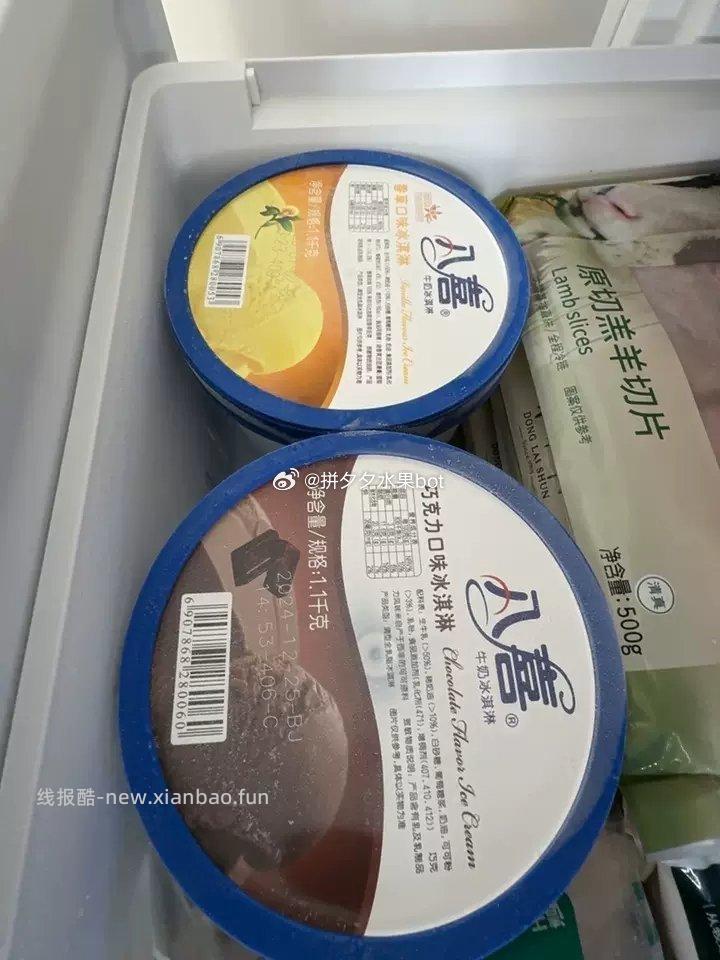 八喜牛奶冰淇淋1100g*2桶 98元 - 线报酷