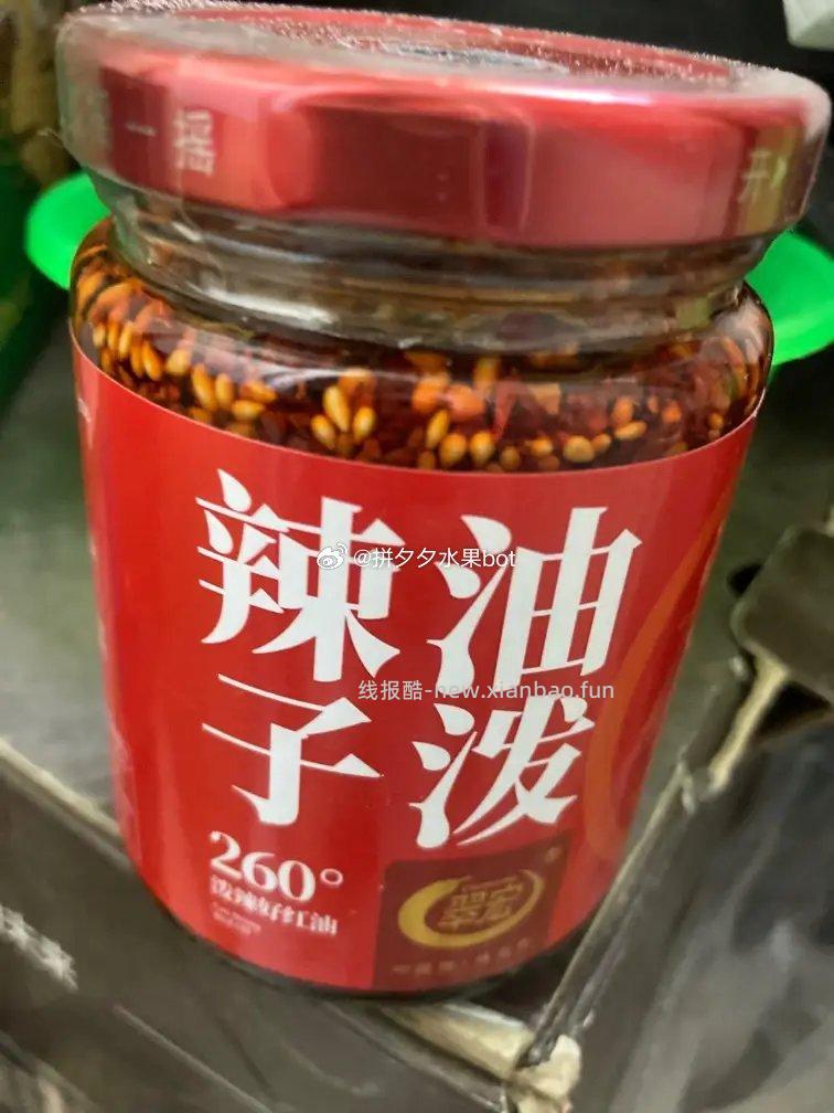 翠宏红油泼辣子195g*2瓶 16.8元 - 线报酷