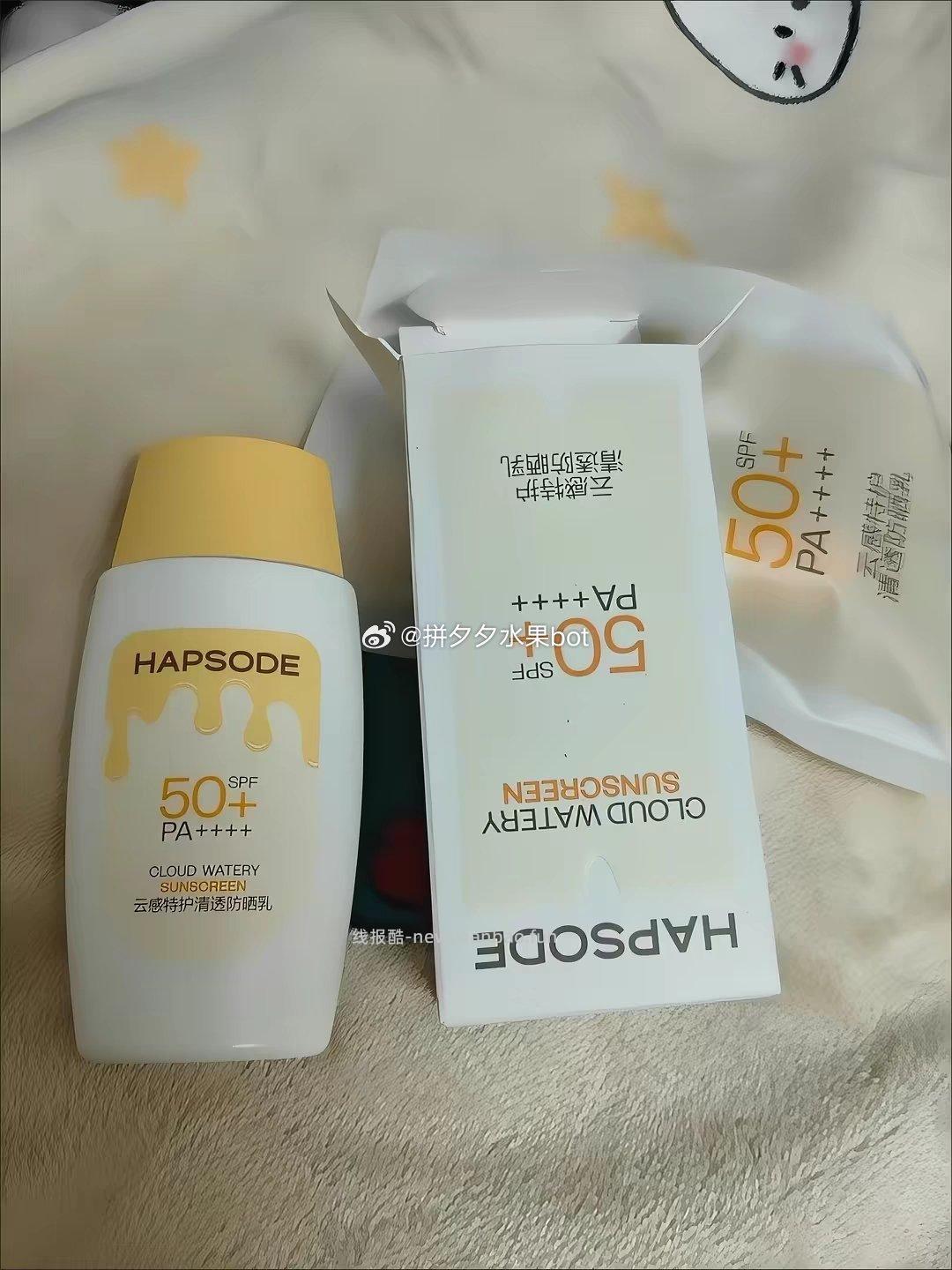 悦芙媞雪糕防晒50g 37元 - 线报酷