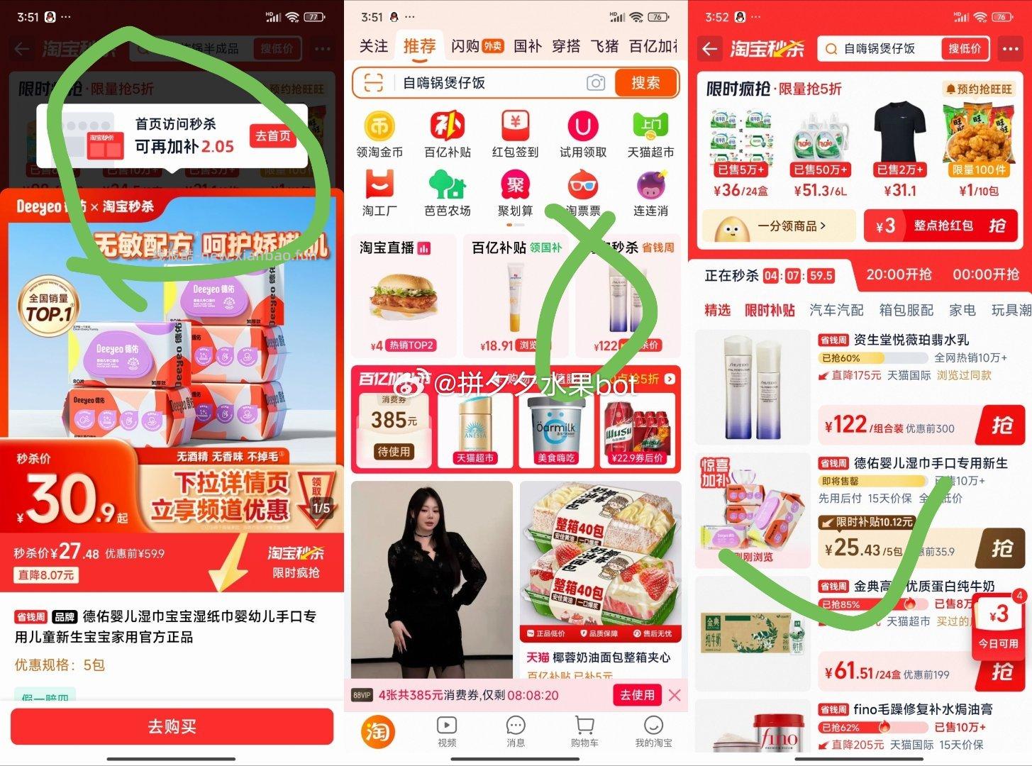 德佑湿巾80抽*5包 25.4元 - 线报酷