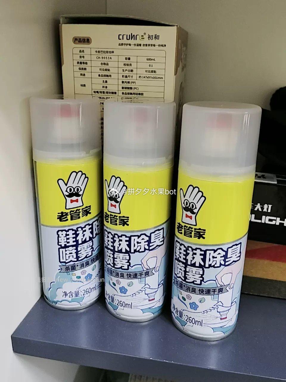 老管家除臭鞋喷雾260ml*3瓶 16.5元 - 线报酷