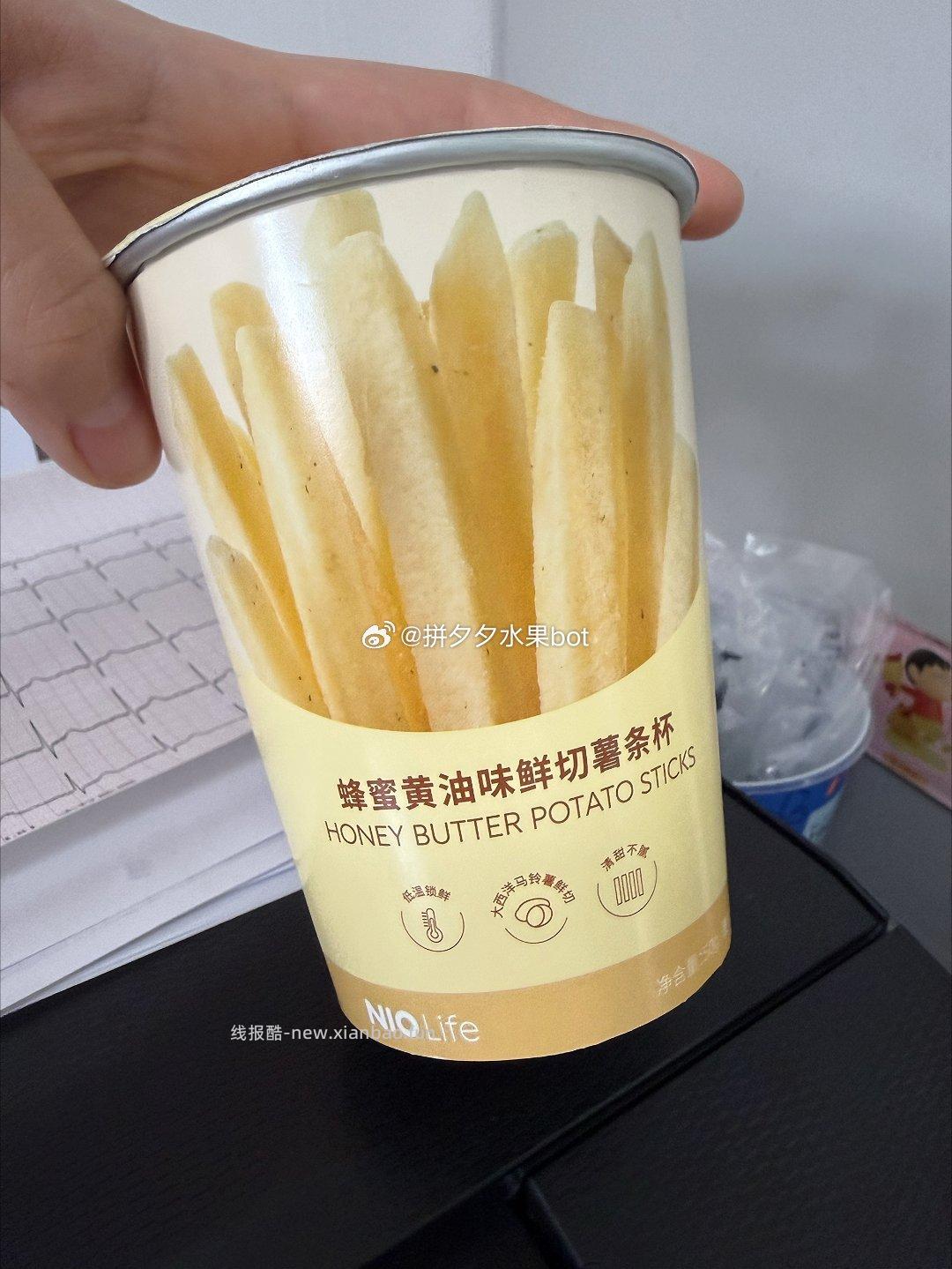 脆升升薯条50g*3大杯 8.9元 - 线报酷