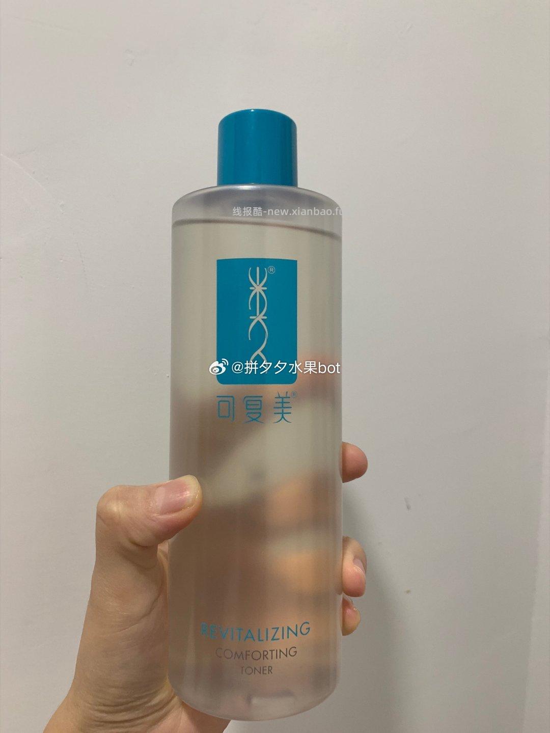 可复美爽肤水焕能舒润柔肤水500ml 67元，赠面膜一片 - 线报酷