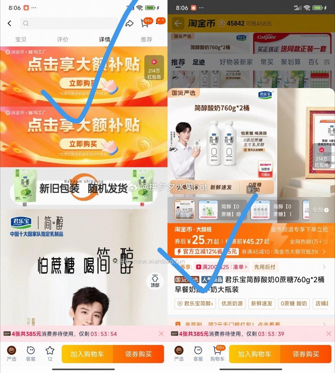 君乐宝简醇酸奶0蔗糖760g+100g*10袋 25.7元 - 线报酷