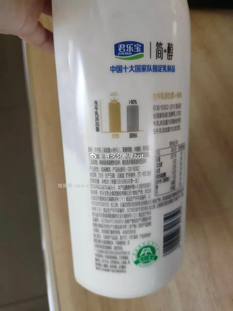 君乐宝简醇酸奶0蔗糖760g+100g*10袋 25.7元 - 线报酷