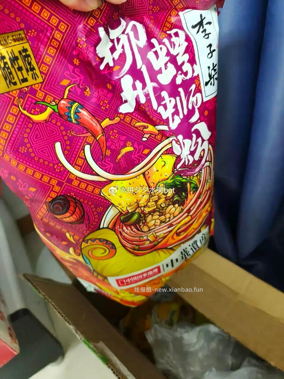 李子柒螺蛳粉280g*2袋+240g*2袋+赠280g 22元 - 线报酷